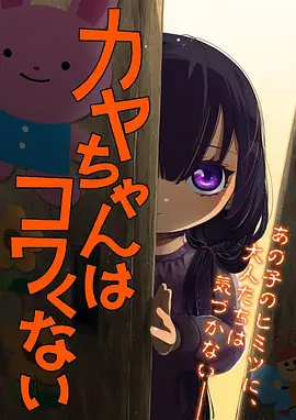 元气少女 动漫在线观看